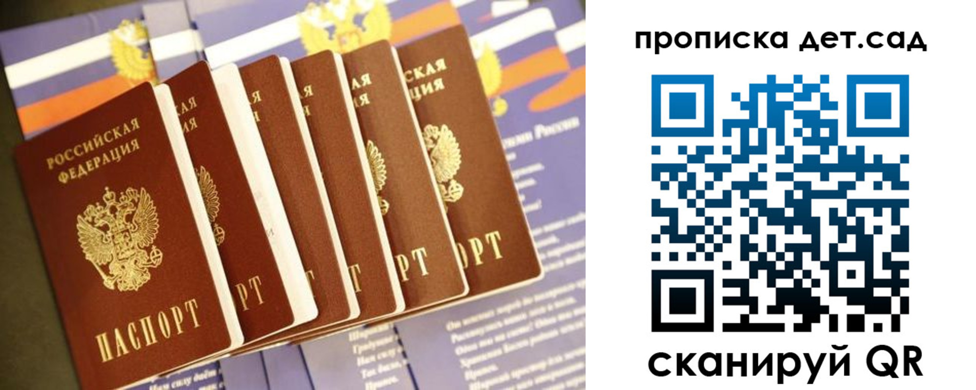 прописка регистрация в Жирновске