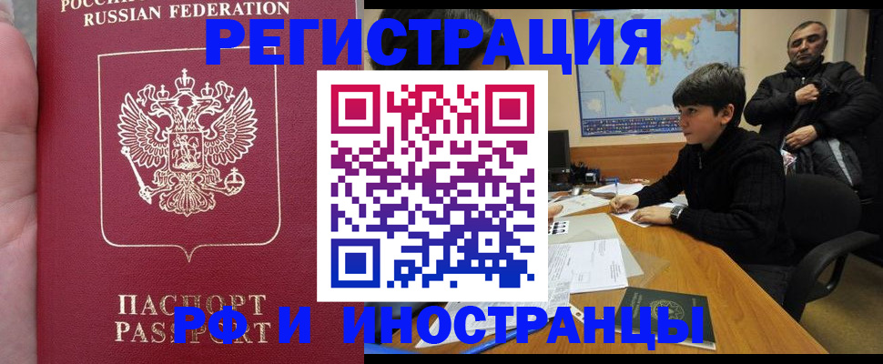 временная регистрация поиск в Жирновске