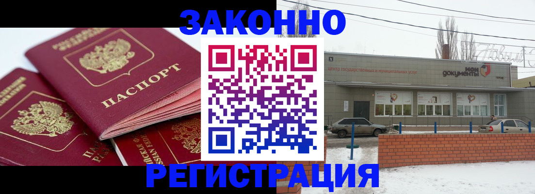 пропишу в квартире в Жирновске