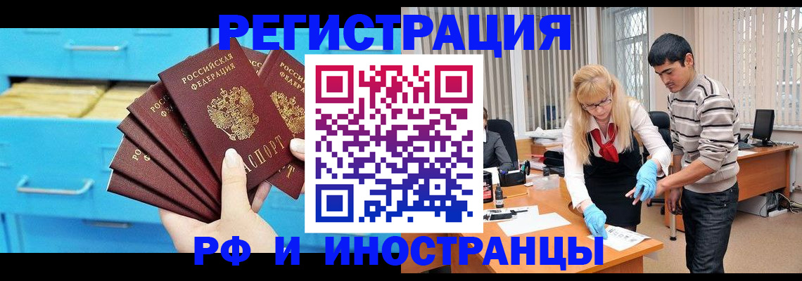 временная регистрация надежно в Жирновске