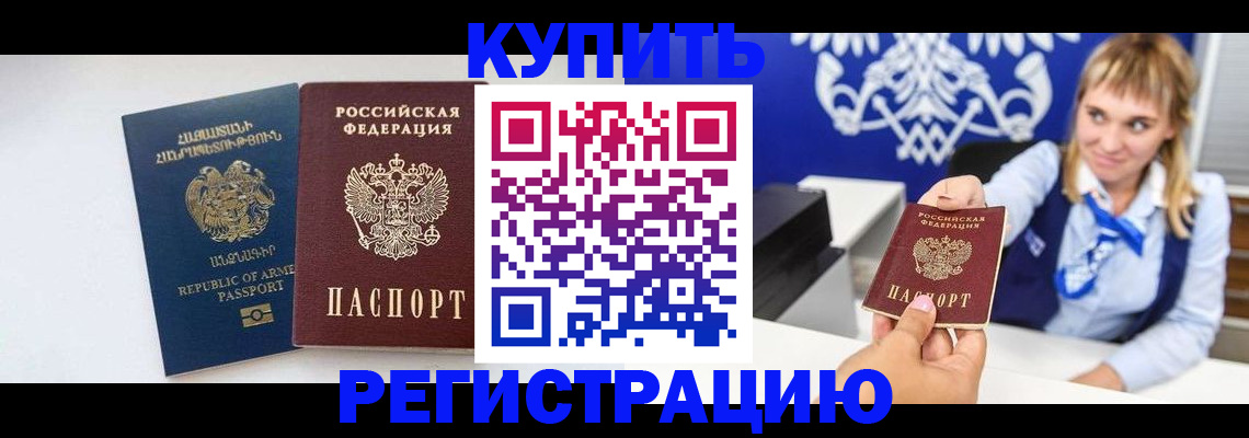 прописка для кредита в Жирновске