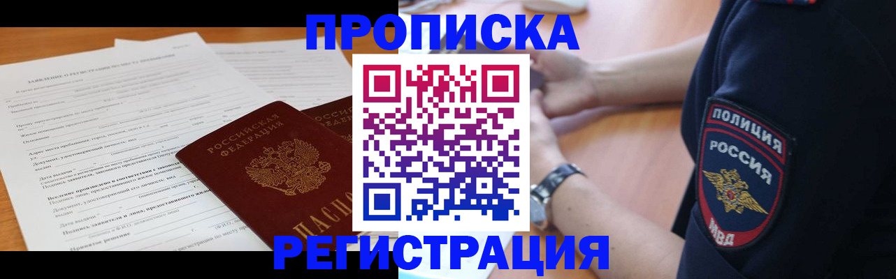 временная регистрация госуслуги в Жирновске