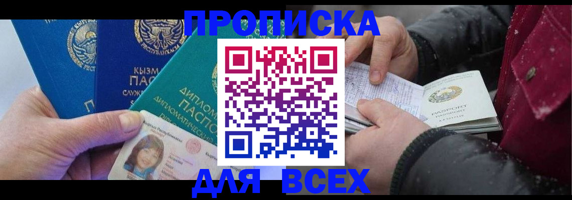 прописка от собственника в Жирновске