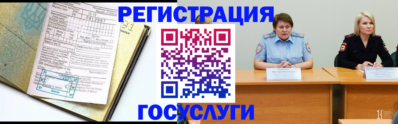 временная регистрация гарантия в Жирновске