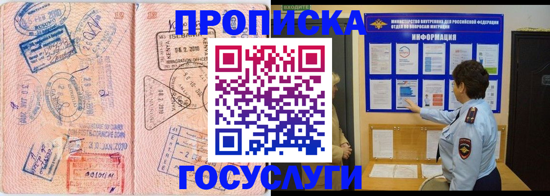 прописка паспорт в Жирновске