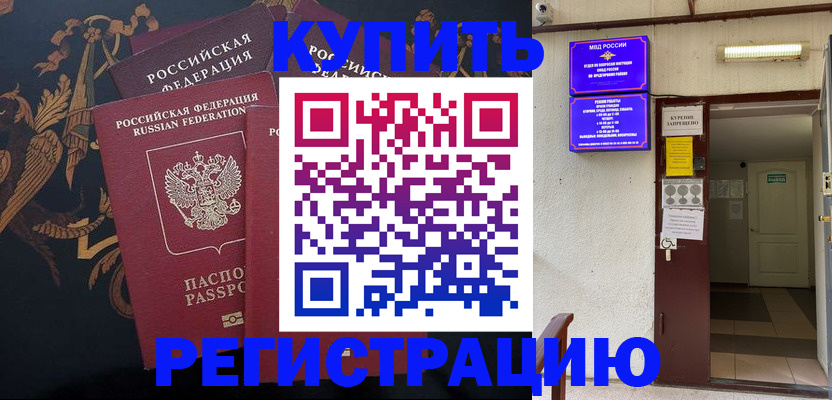 временная прописка в Жирновске