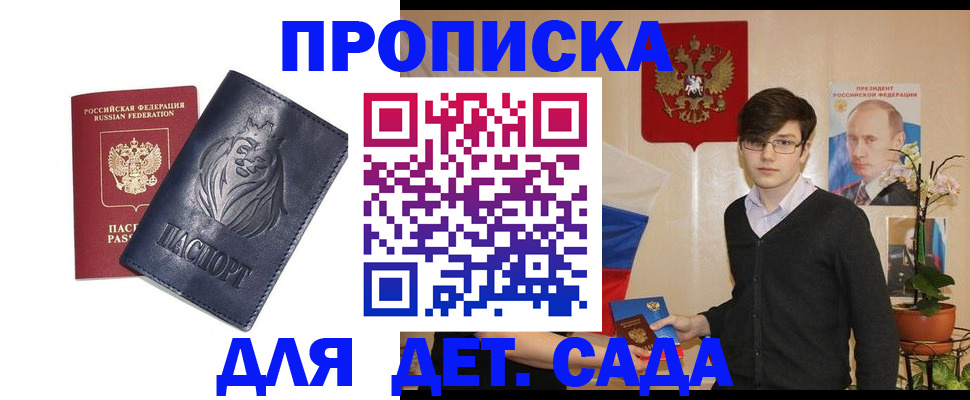 прописка для кредита в Жирновске