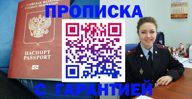 временная регистрация законно в Жирновске