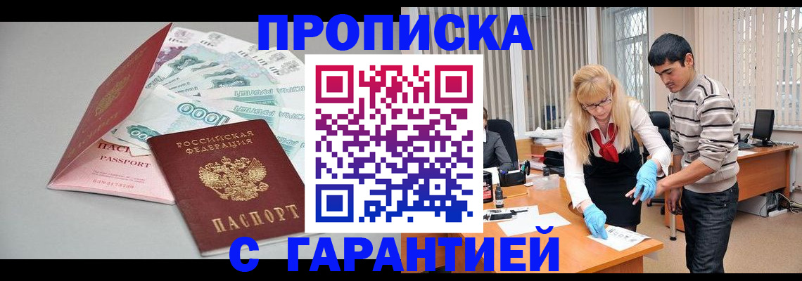 прописка для кредита в Жирновске