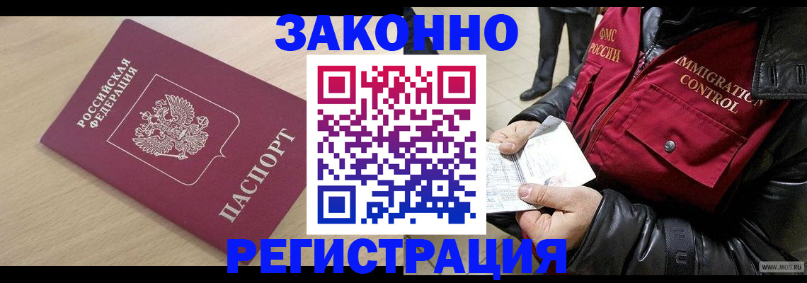 прописка ребенка в Жирновске